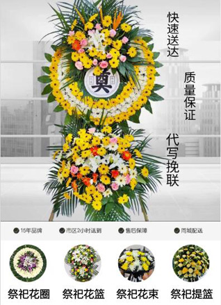 河北保定定兴县北田乡大北召村花圈代送